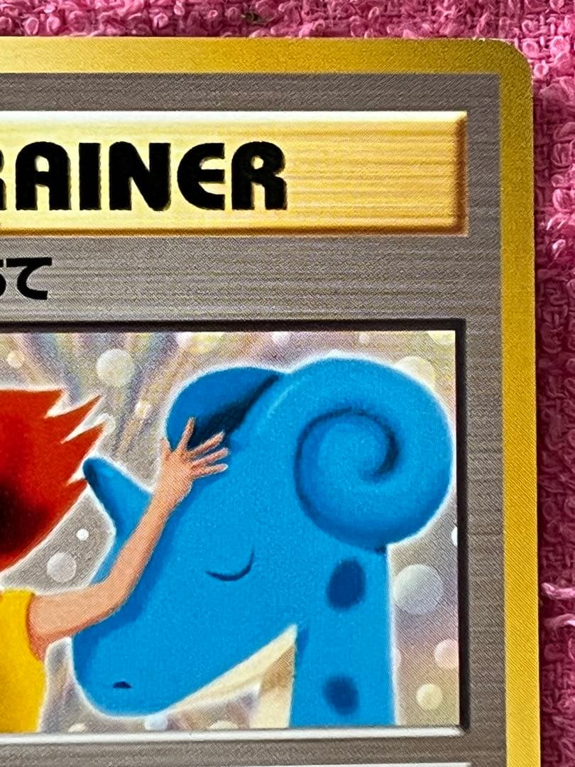 カスミのてあて　旧裏　ポケモンCD「ラプラスにのって」おまけカード　プロモ