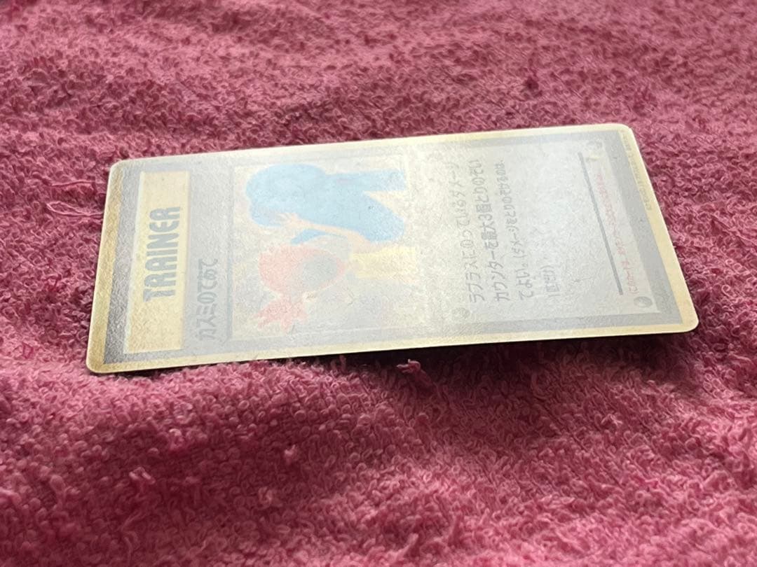 カスミのてあて　旧裏　ポケモンCD「ラプラスにのって」おまけカード　プロモ