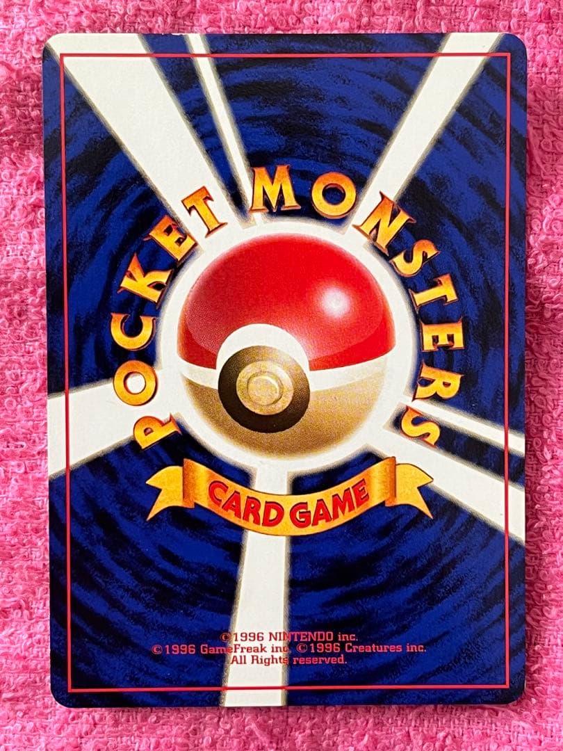 カスミのてあて　旧裏　ポケモンCD「ラプラスにのって」おまけカード　プロモ