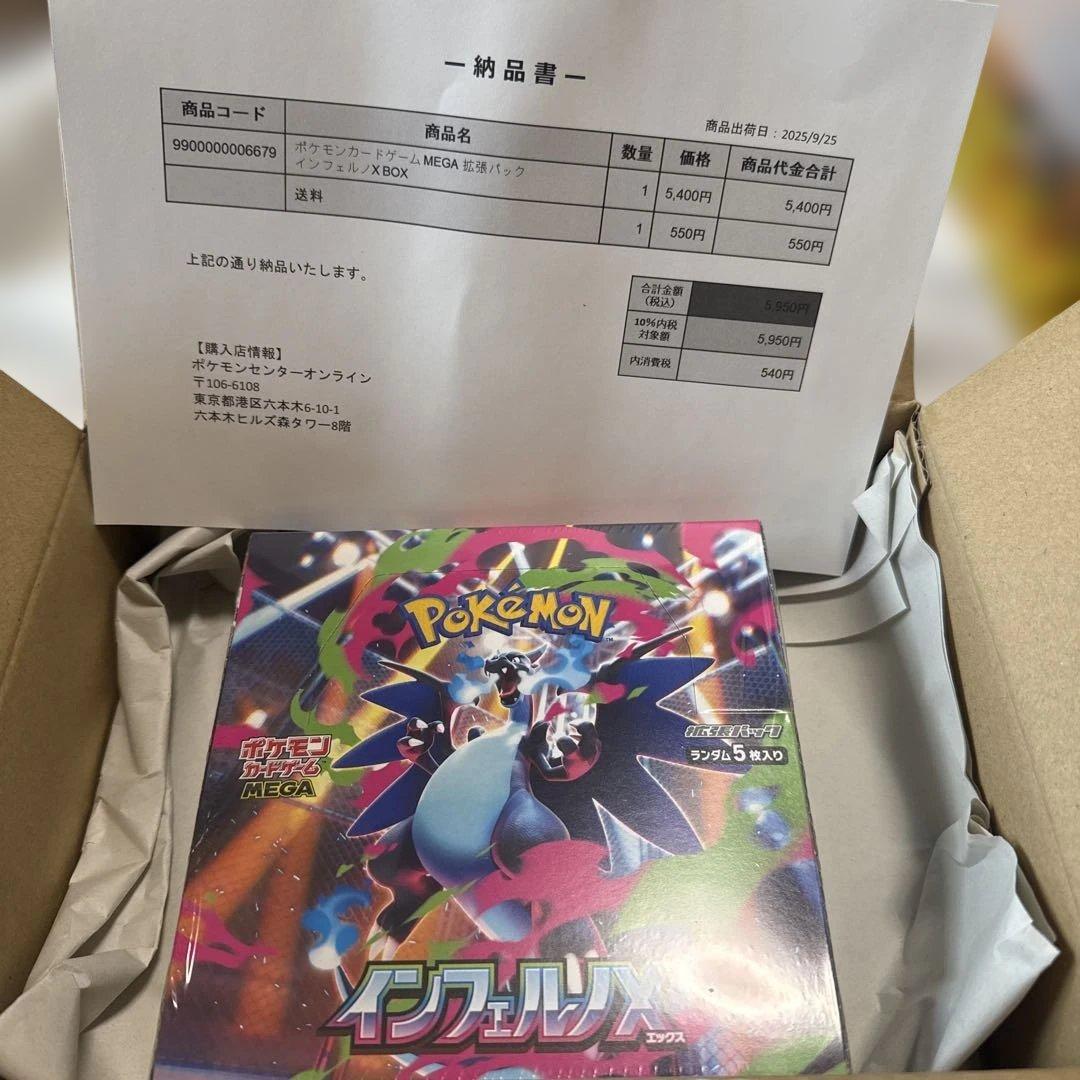 【新品未開封】ポケモンカードゲーム インフェルノX 新品BOX シュリンク付き