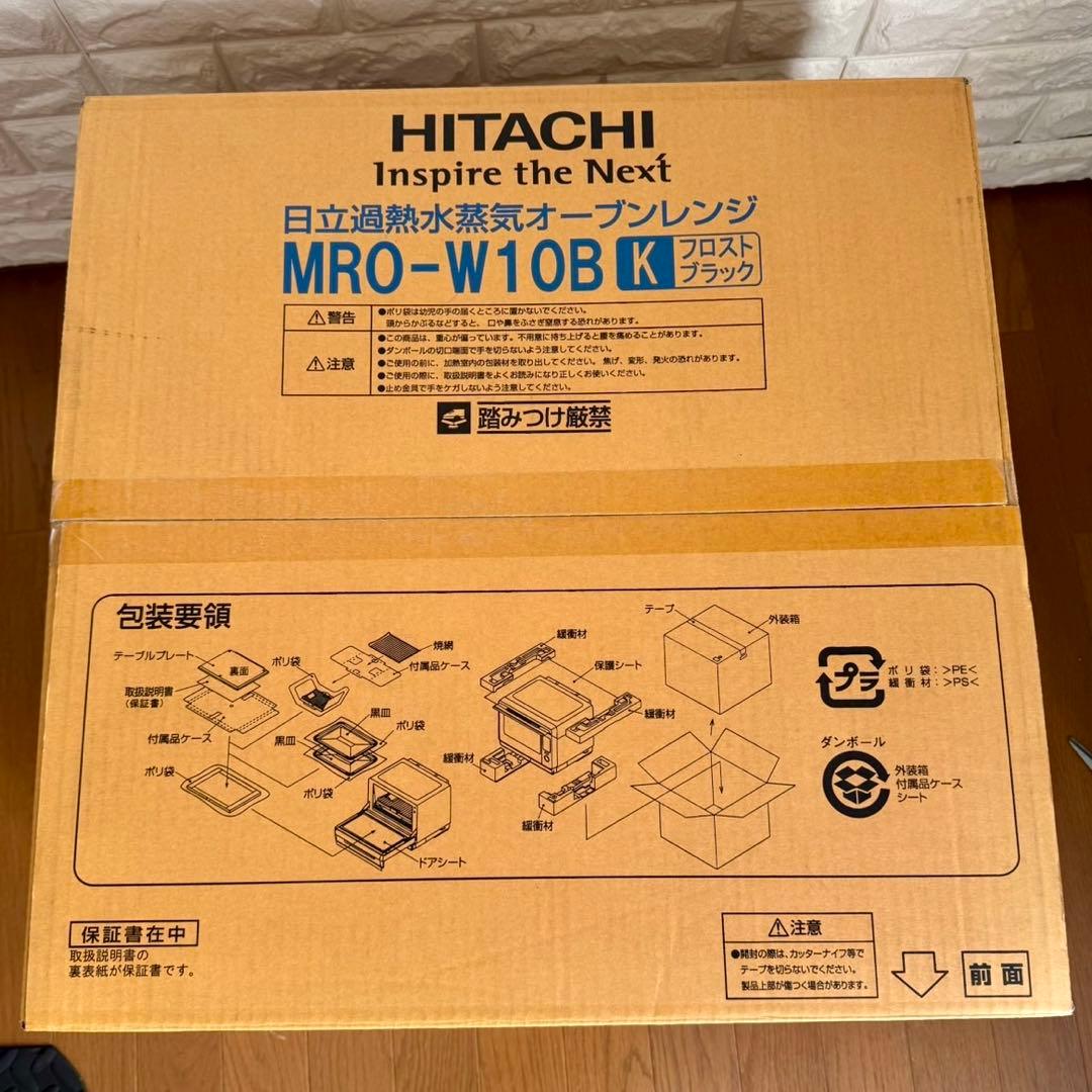 日立 HITACHI MRO-W10B K オーブンレンジ 30L