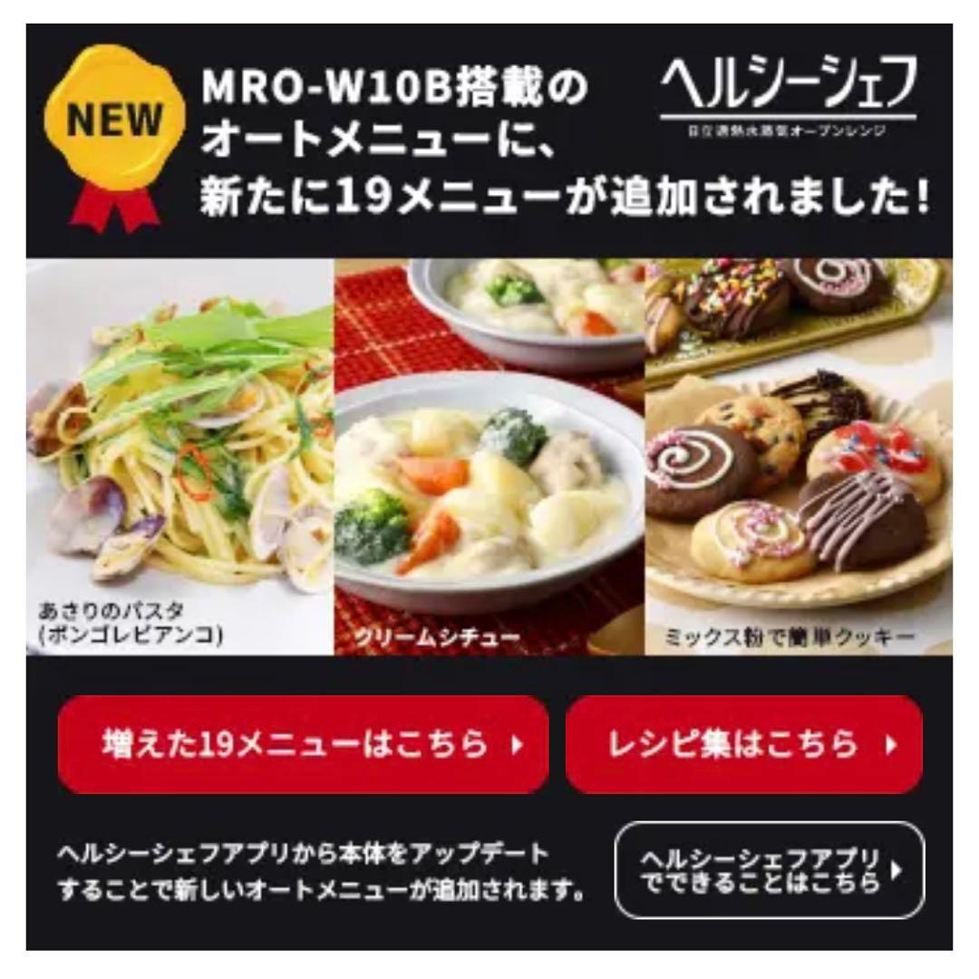 日立 HITACHI MRO-W10B K オーブンレンジ 30L