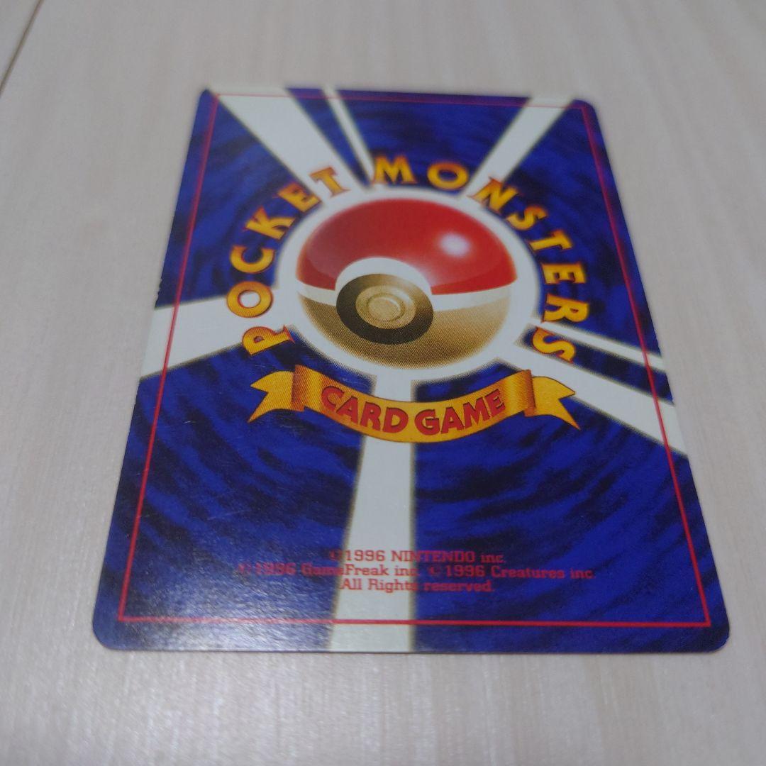 ポケモンカード ラッキー 1996年 No.113 初代　キラ