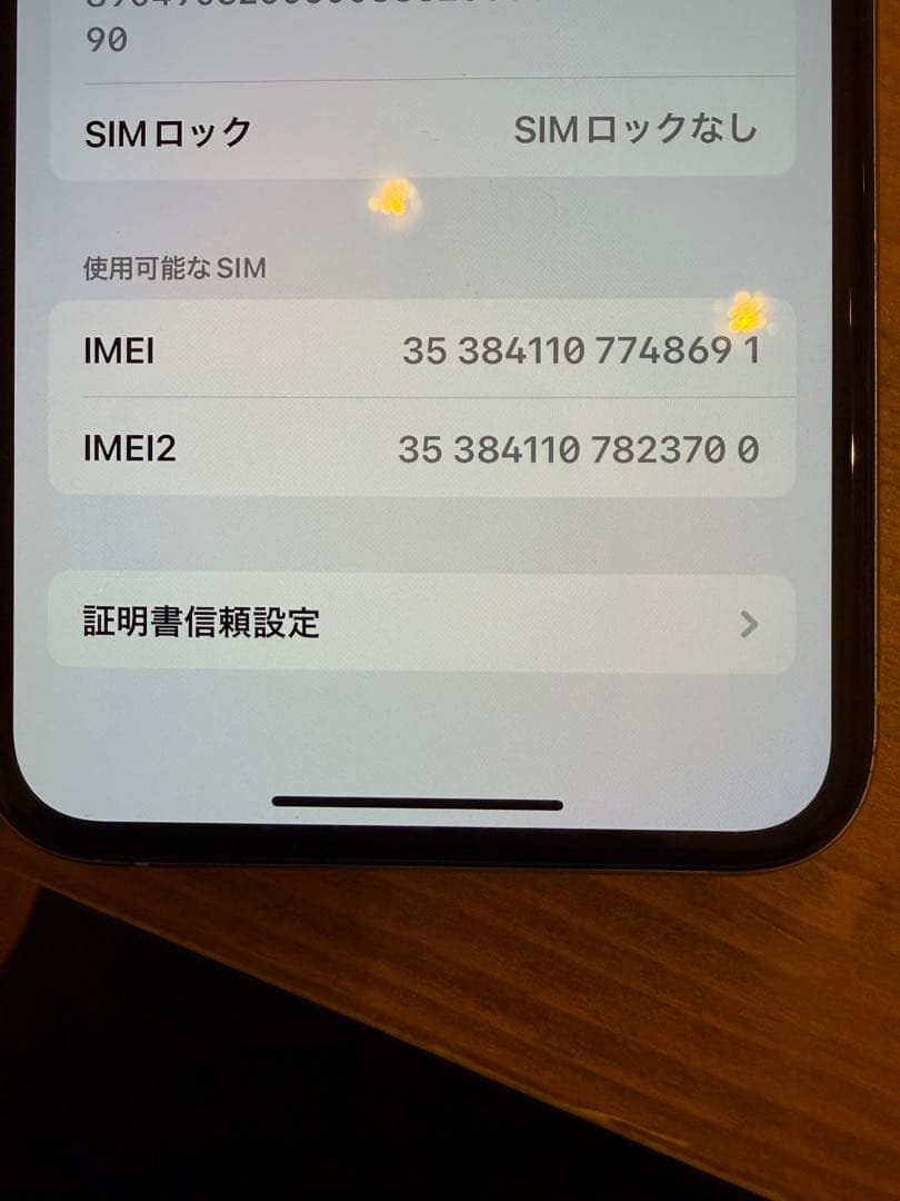 Apple iPhone 11 pro シルバー 本体　バッテリー容量100%