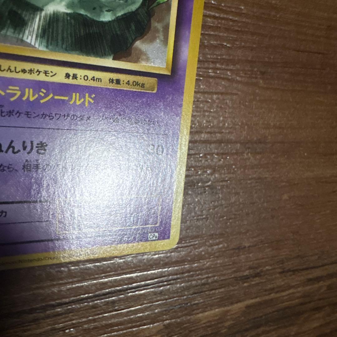 ミュウ R CP6 20th Anniversary 051/087