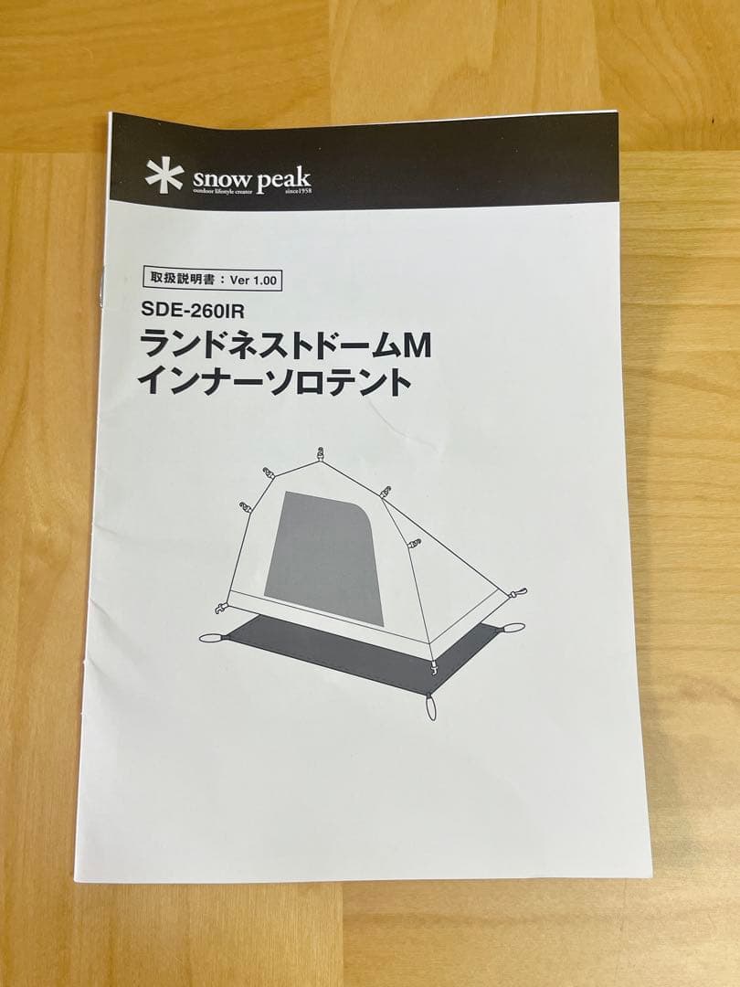 カメチョロ『即購入 可能!!』   peakランドネストドームM用