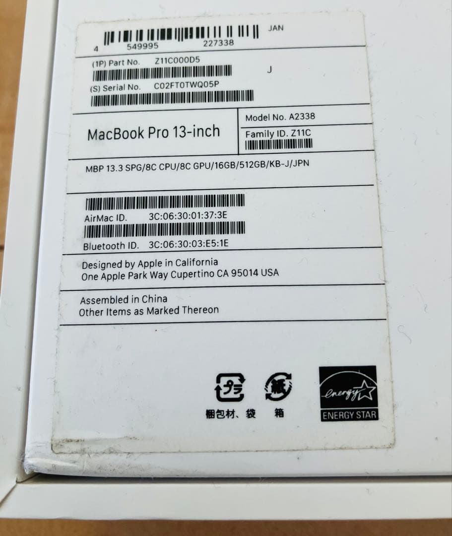 MacBook Pro 13インチ　型番A2338