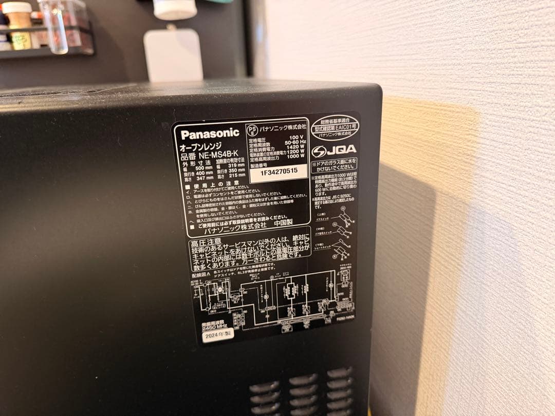 電子レンジ・オーブン NE-MS4B-K