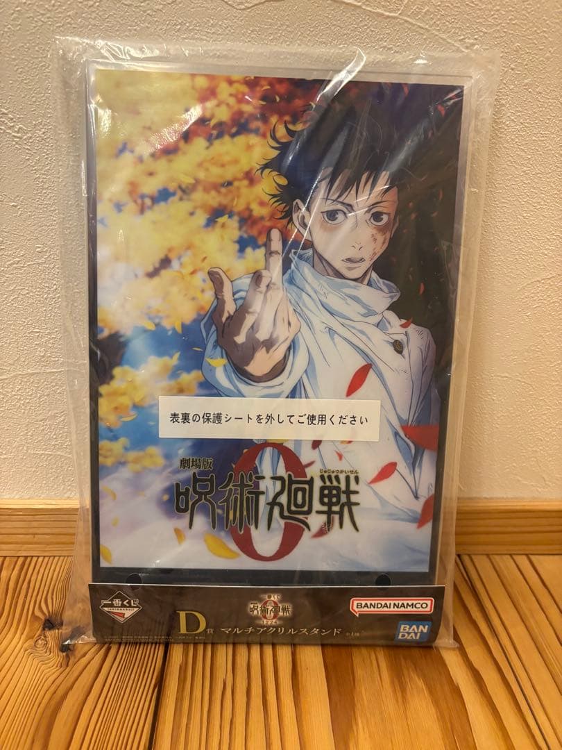 一番くじ　呪術廻戦 0 　A賞　B賞　C賞　D賞　ラストワン賞　フィギュアコンプ