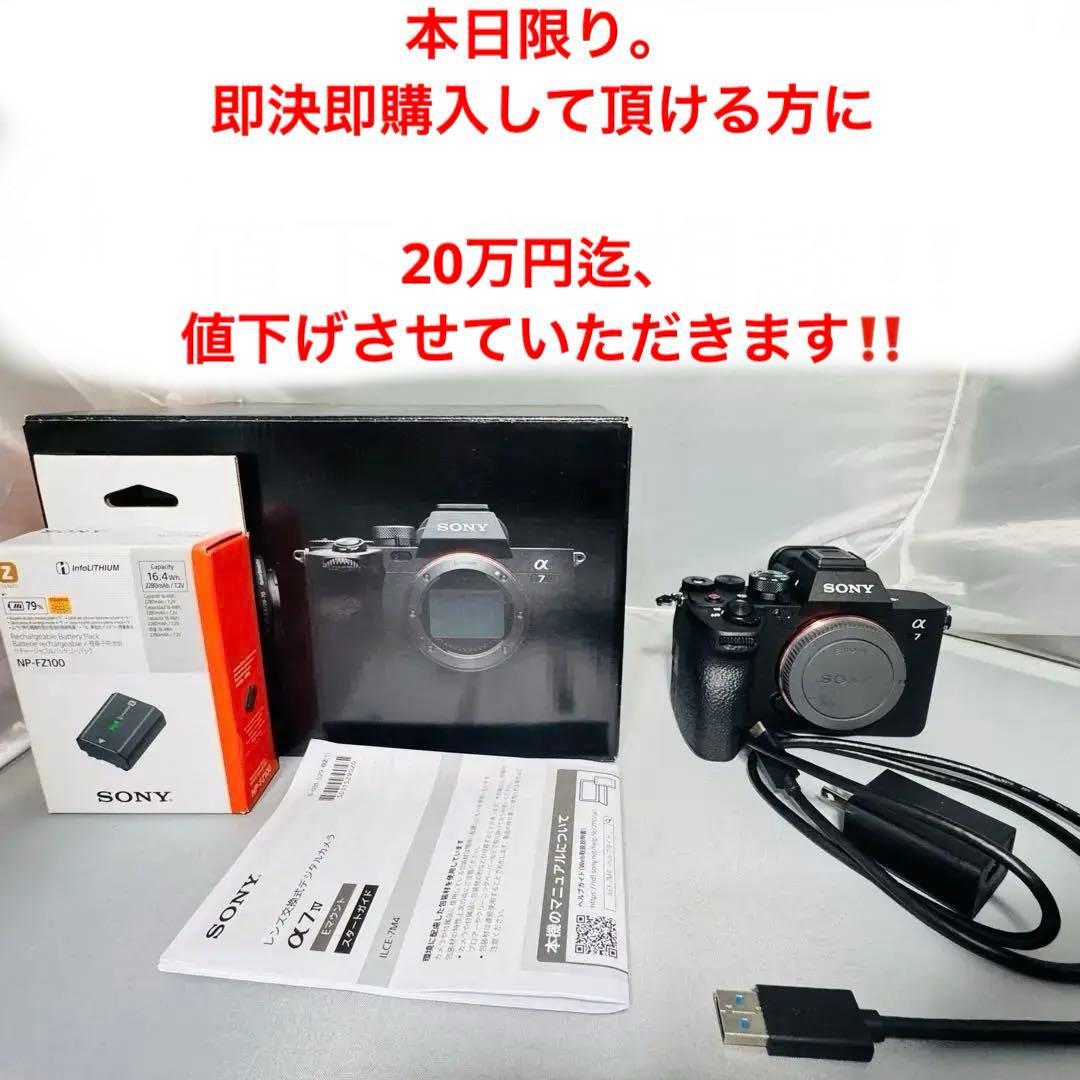 SONY デジタル一眼カメラ　α7 IV 本体のみ　美品