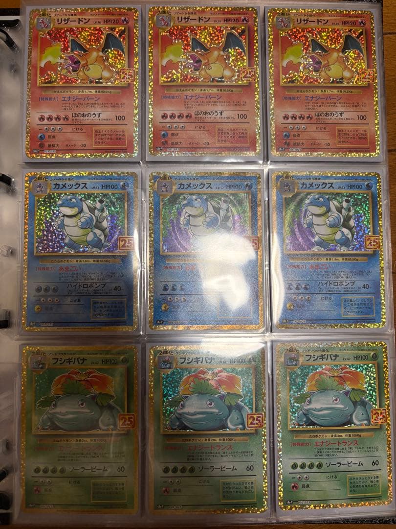 【美品】ポケモンカード 25周年 プロモ コンプリート