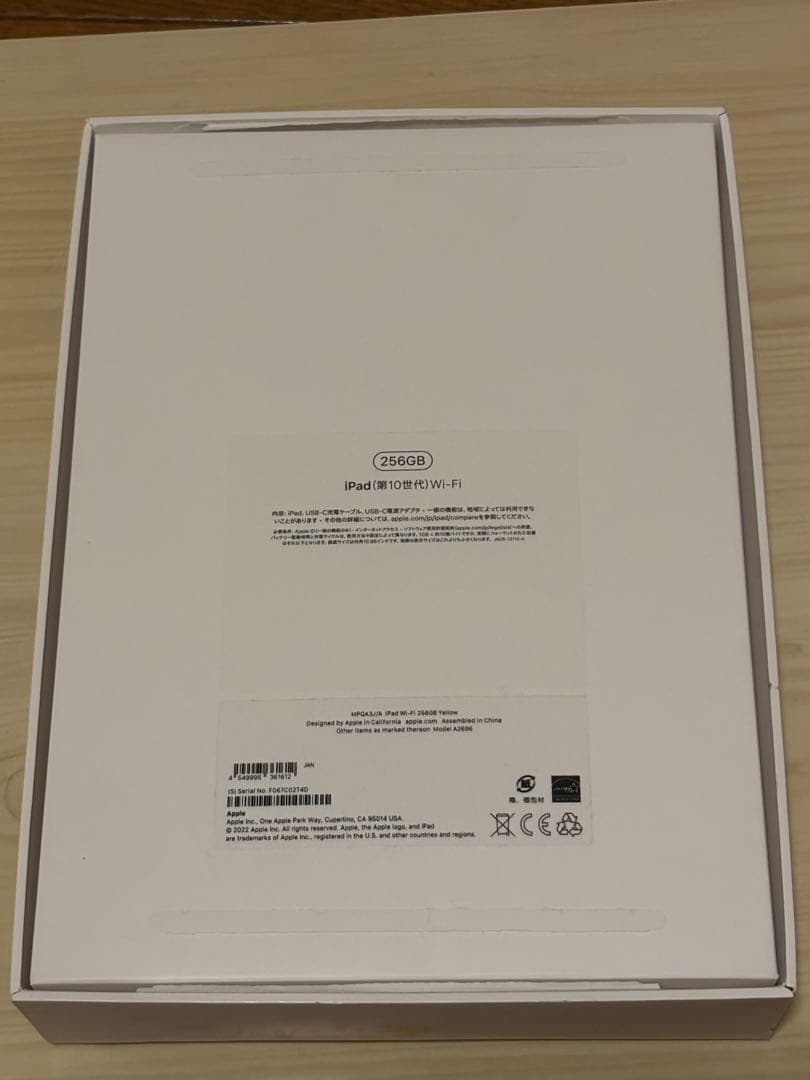 10.9インチ iPad WiFiモデル 256G イエロー 第10世代