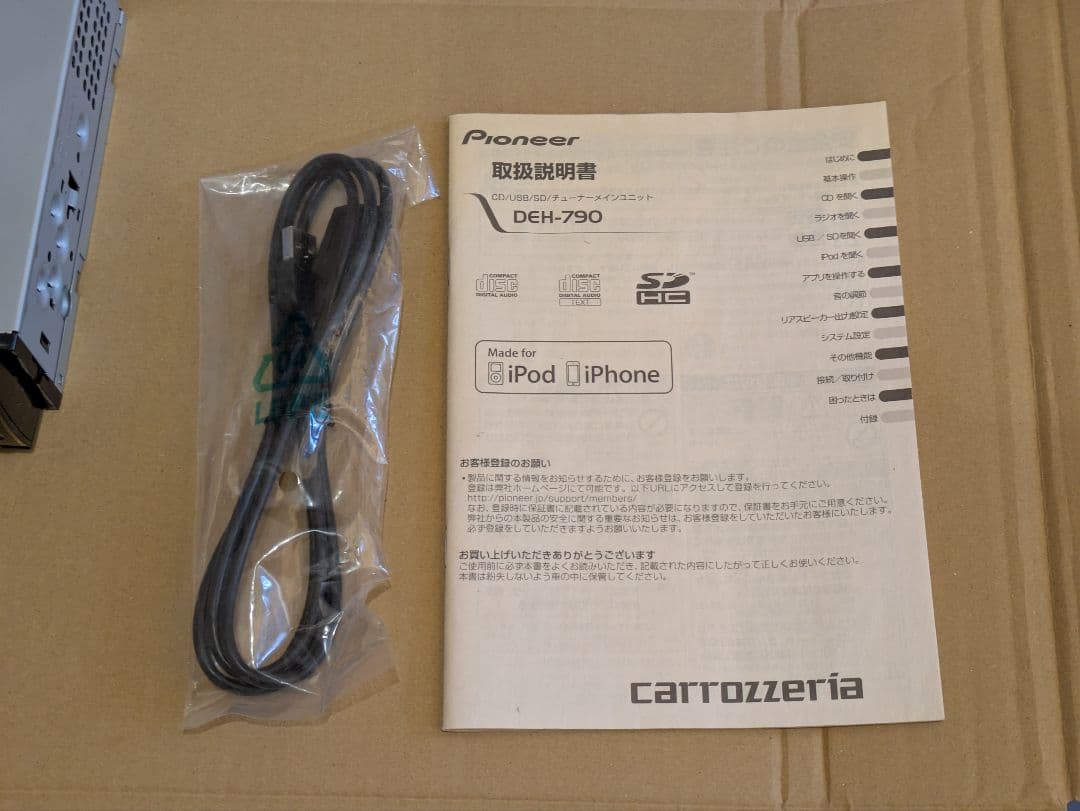 carrozzeria DEH-790　パイオニア