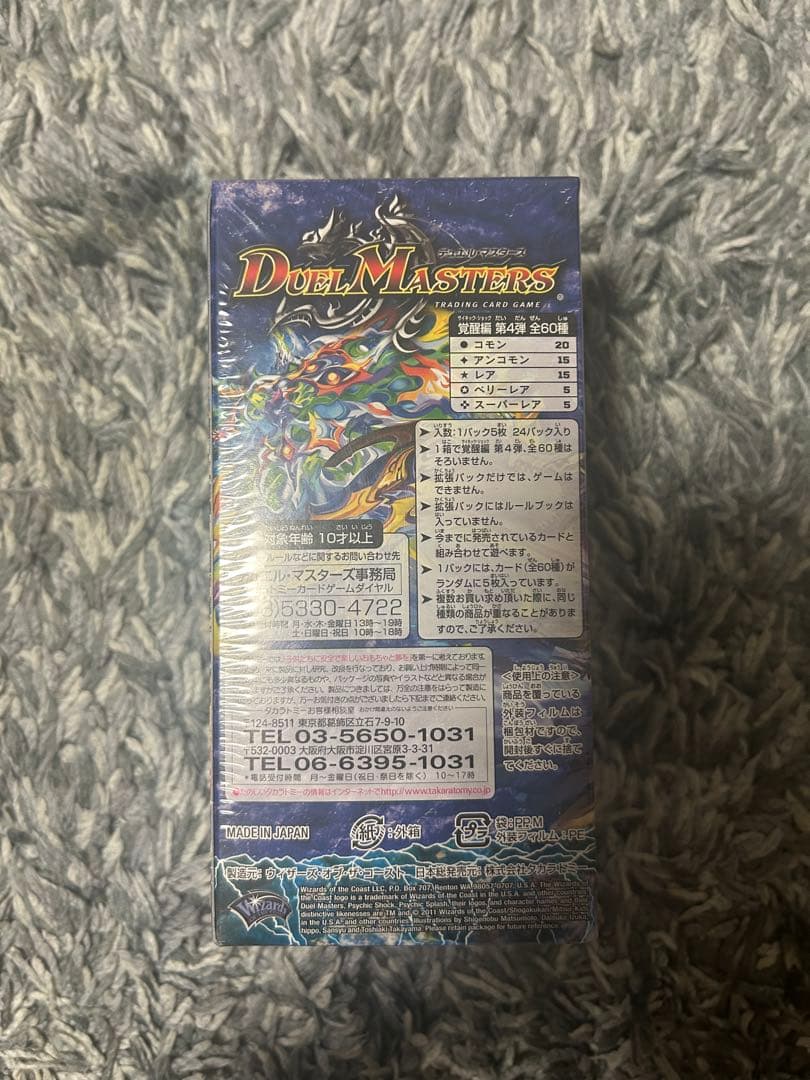 【未開封】DM-39 覚醒爆発　シュリンク付きBOX