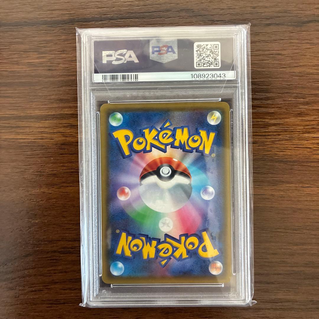 【PSA10】ピカチュウVMAX PROMO 123/S-P バンザイピカチュウ