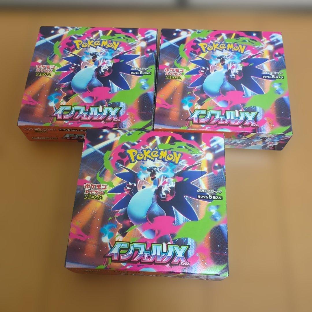 ポケモンカード　インフェルノx box シュリンクなし ペリペリあり 3BOX