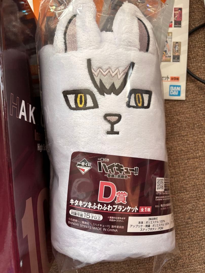 ゆ*ち様 ハイキュー 一番くじ 最強の挑戦者 北信介 宮治 角名倫太郎 フィギュ