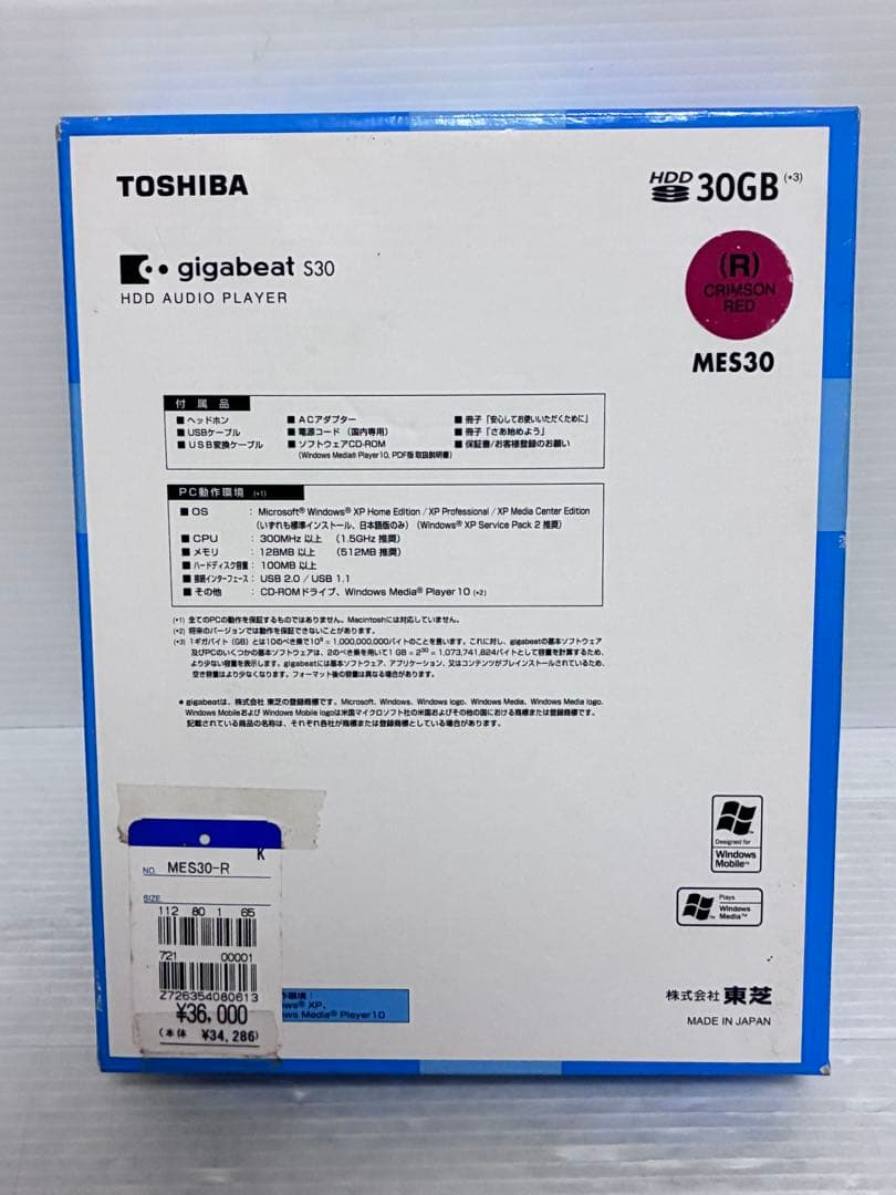 超希少品　東芝　ギガビート　S30