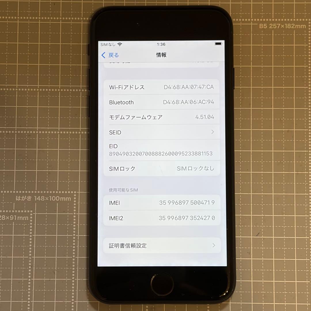 iPhoneSE 第3世代 128GBミッドナイト バッテリー100%