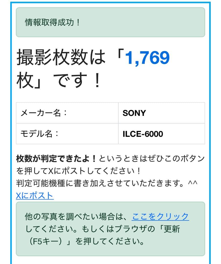 ★美品★ SONY ソニー α6000 ILCE-6000 パワーズームキット