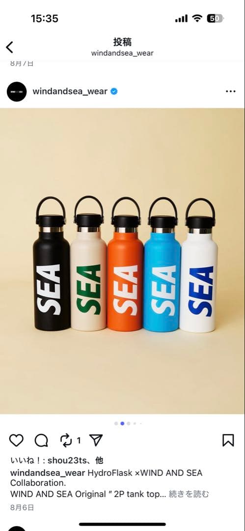 Hydro Flask x WIND AND SEA 黒水筒