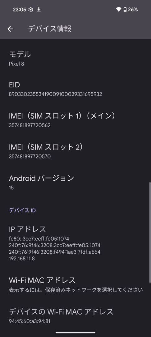 スマートフォン本体 Google Pixel 8 obsidian 128G