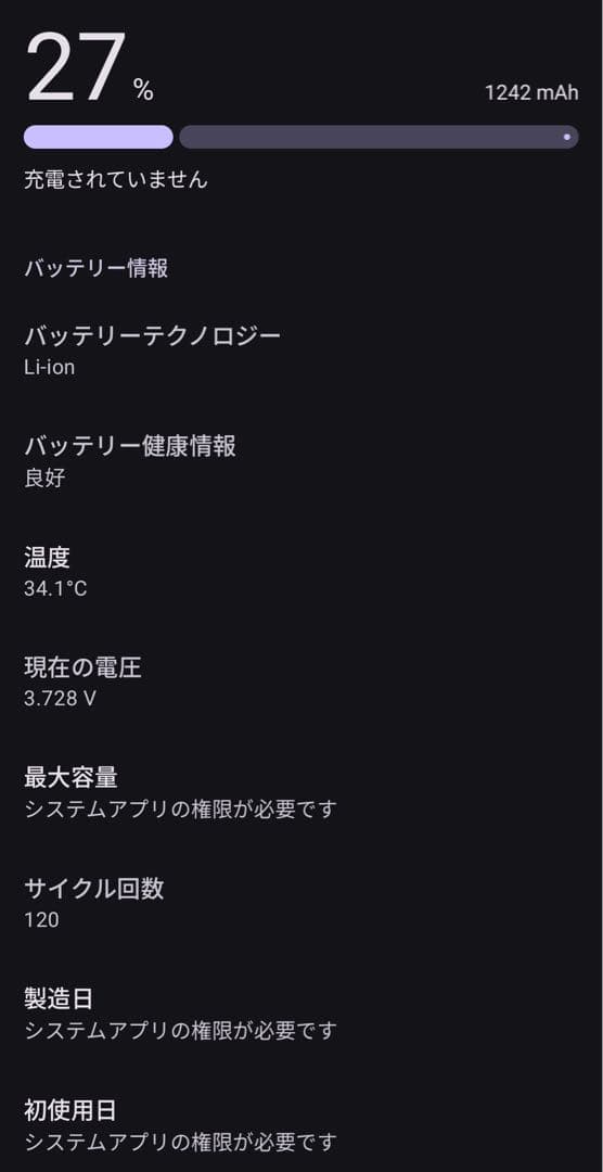 スマートフォン本体 Google Pixel 8 obsidian 128G