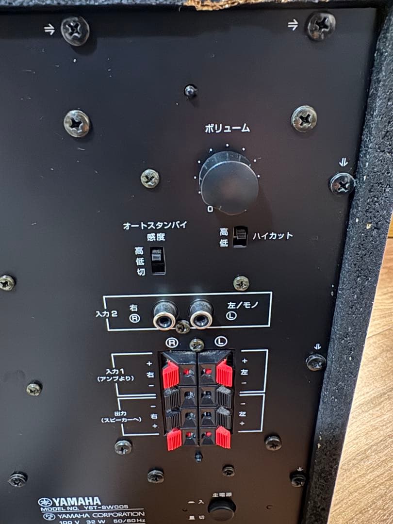 Yamaha ヤマハ YST-SW005 サブウーファー