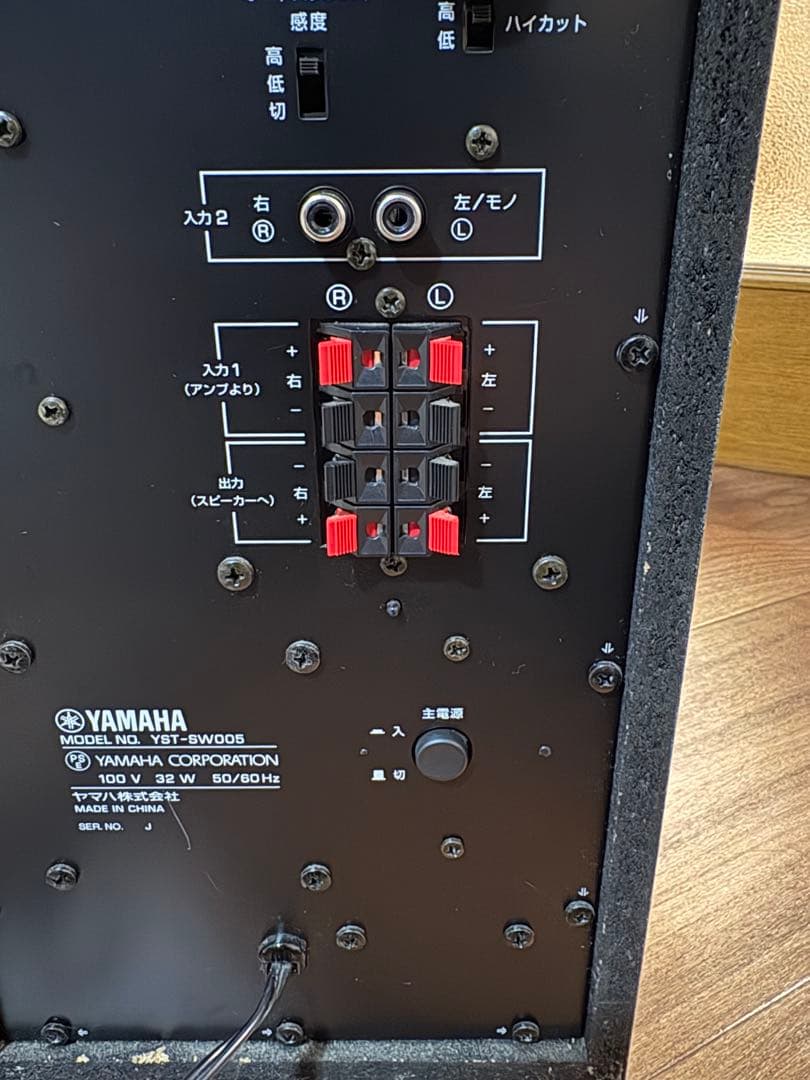 Yamaha ヤマハ YST-SW005 サブウーファー