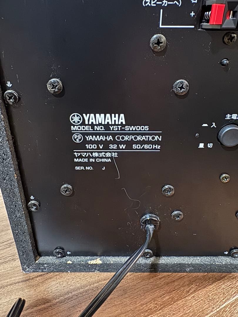 Yamaha ヤマハ YST-SW005 サブウーファー