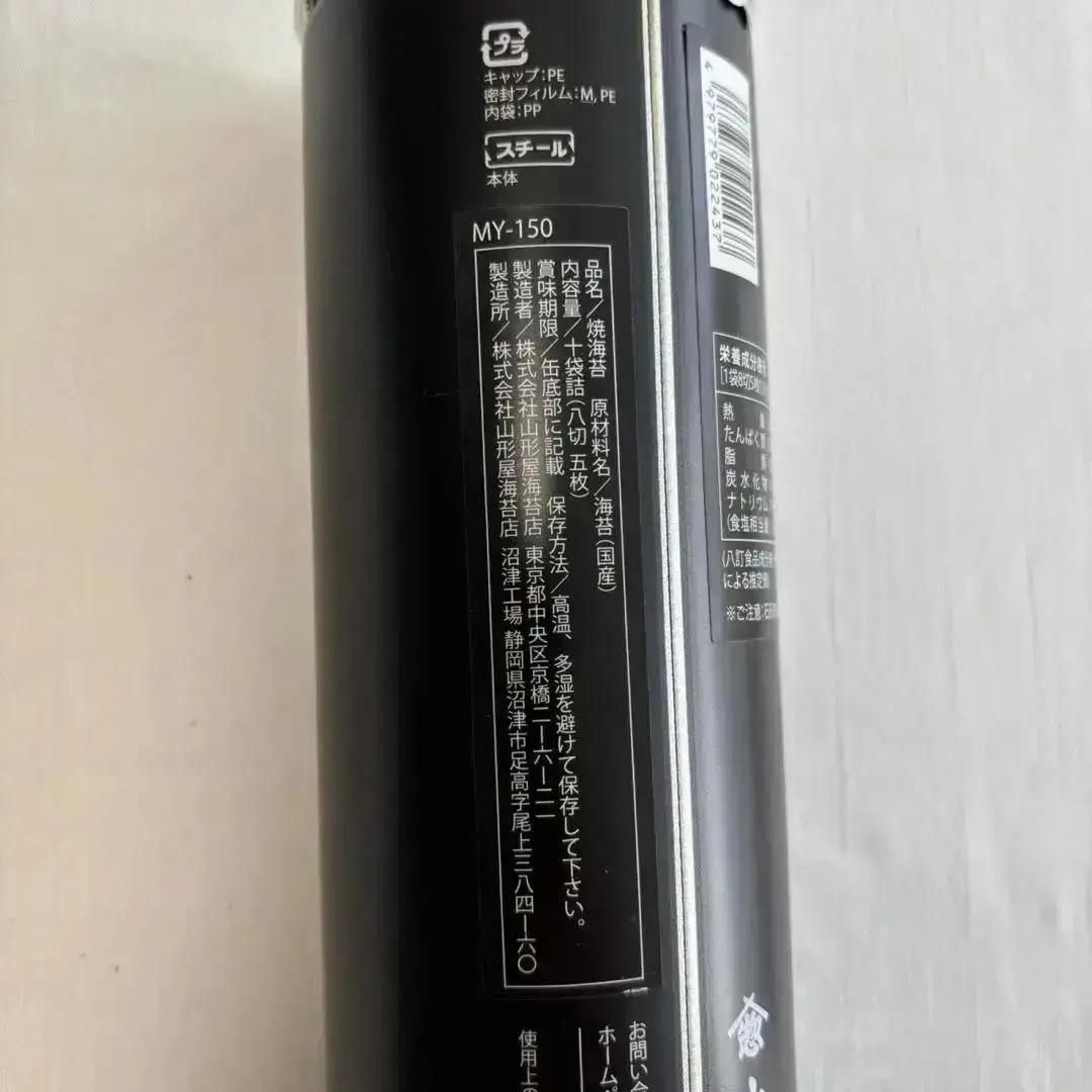 山形屋海苔店 海苔・銘茶詰合せ