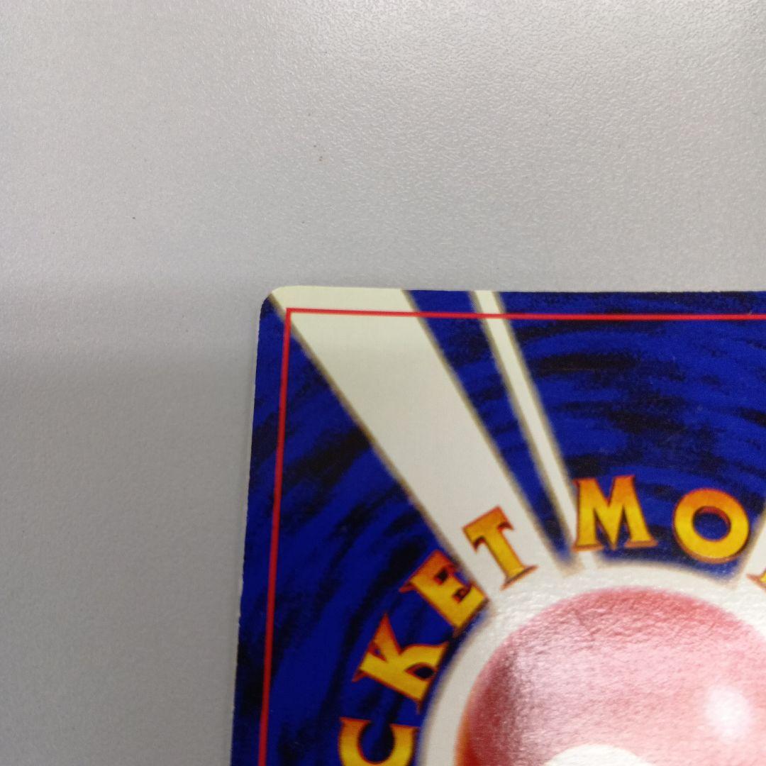 ポケモンカード　リザードン　旧裏　No.006