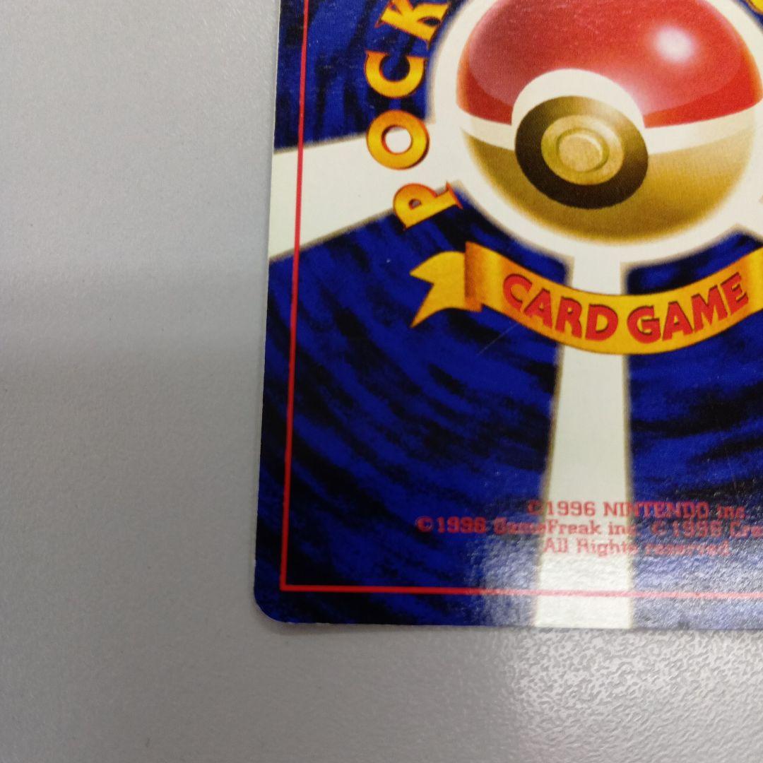 ポケモンカード　リザードン　旧裏　No.006