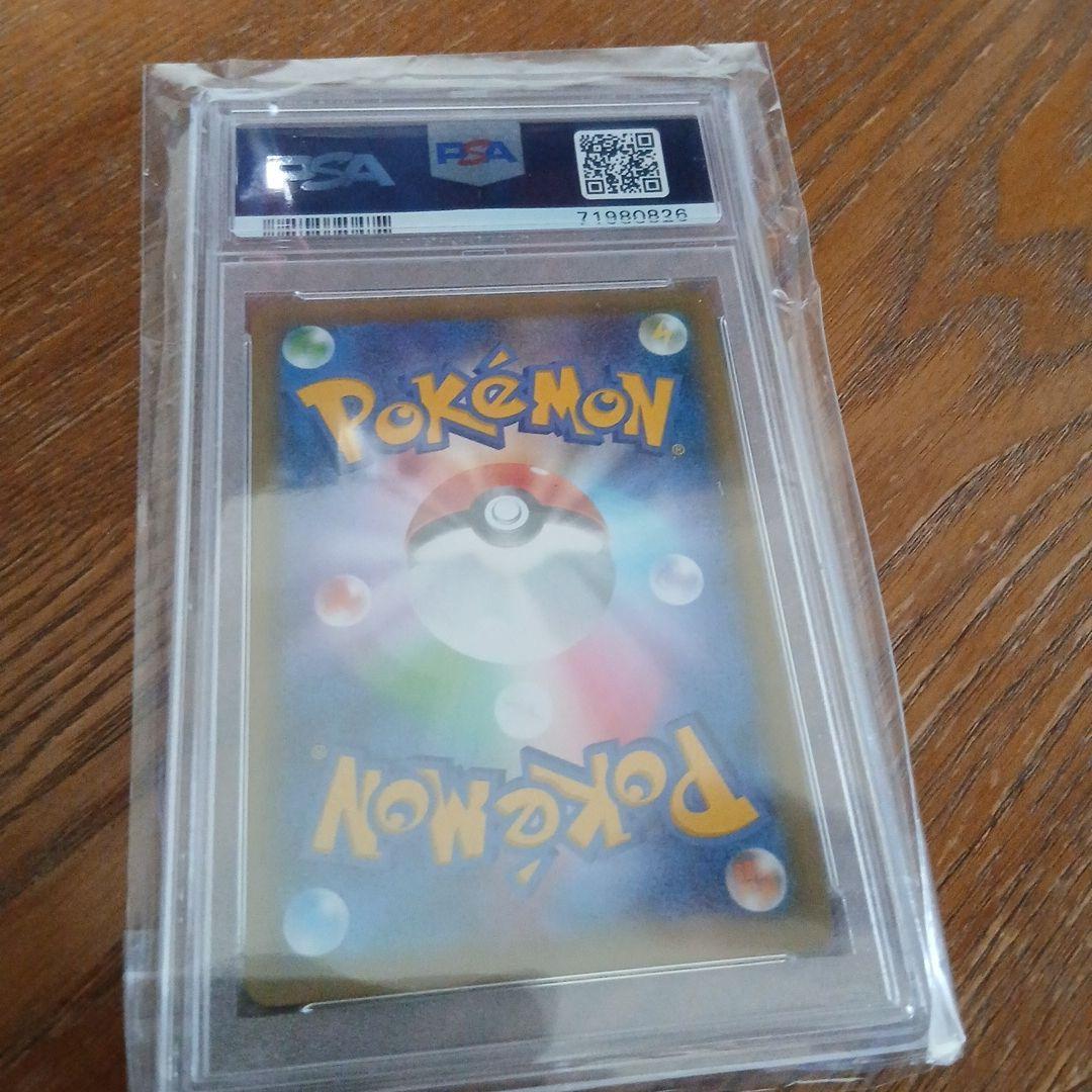 ひかるコイキング　25th PSA10 ポケモンカード 新品未使用
