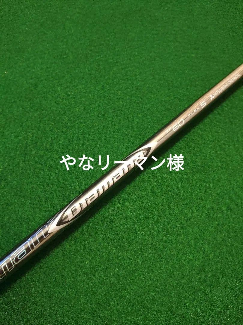 ディアマナZF 60S タイトリストスリーブ付き　 1W ドライバー用シャフト