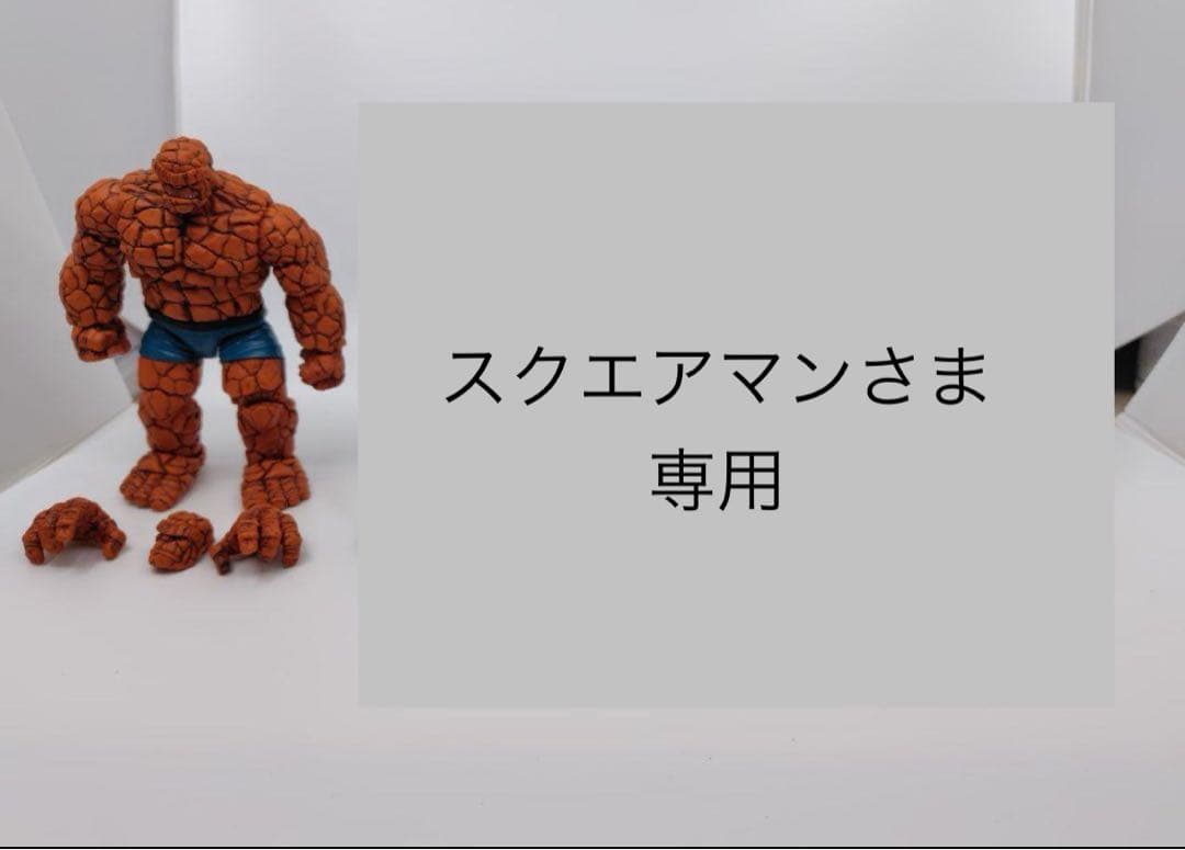 スクエアマンさま専用