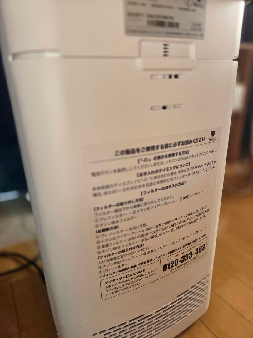 ゆうページ エアドック X5D 空気清浄機 美品 2025年製