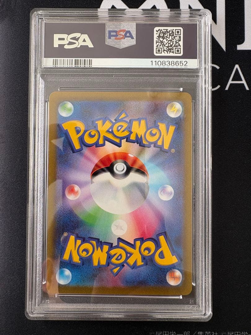 バオッキーVSTAR SAR PSA10