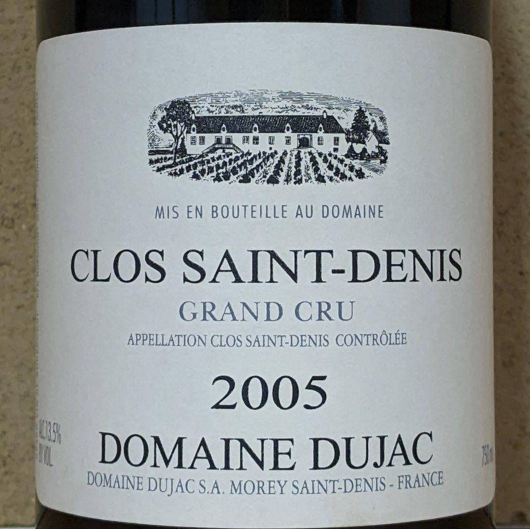 Dujac 2005 クロ・サン・ドニ