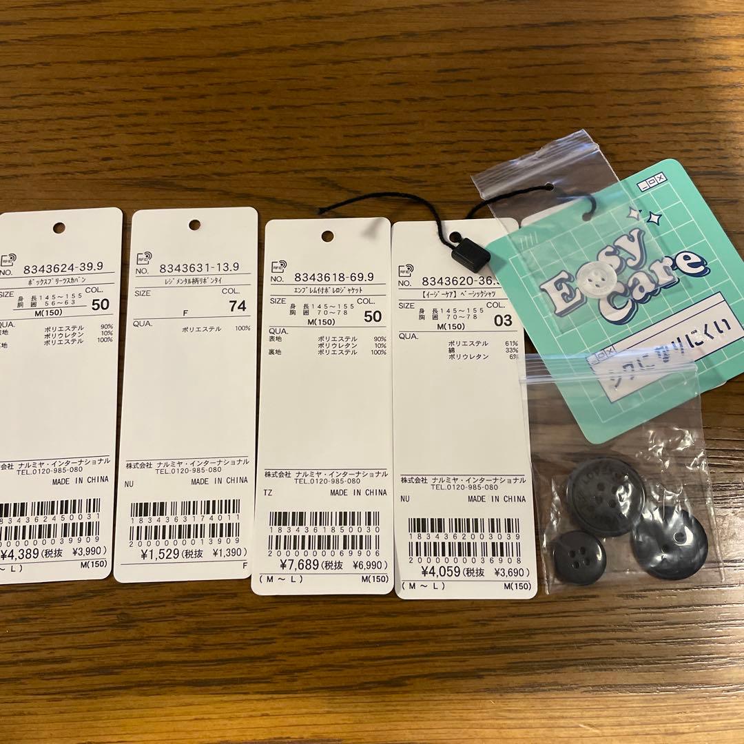 ラブトキシック　M150 卒服　4点セット