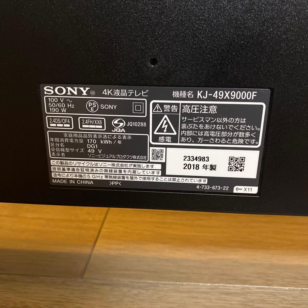 BRAVIA 大型液晶テレビ 49インチ　2018年製