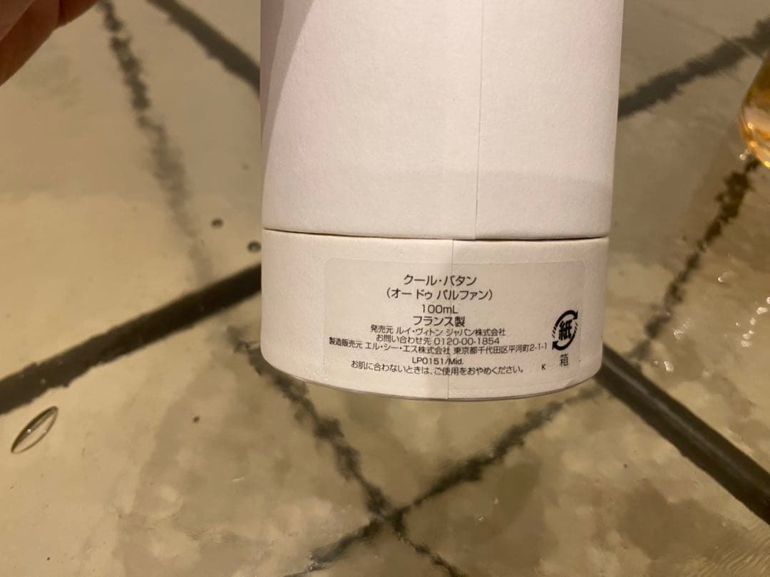 LV香水　クール・バタン CŒUR BATTANT