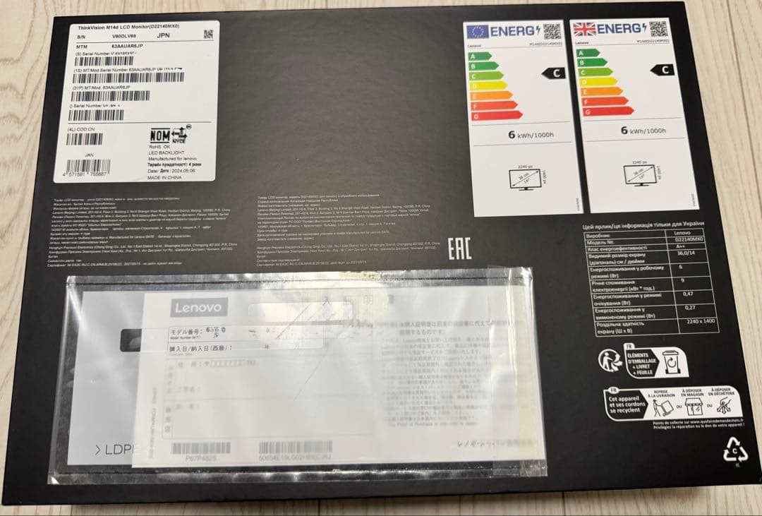 Lenovo ThinkVision M14d 付属品一式、メーカー保証あり