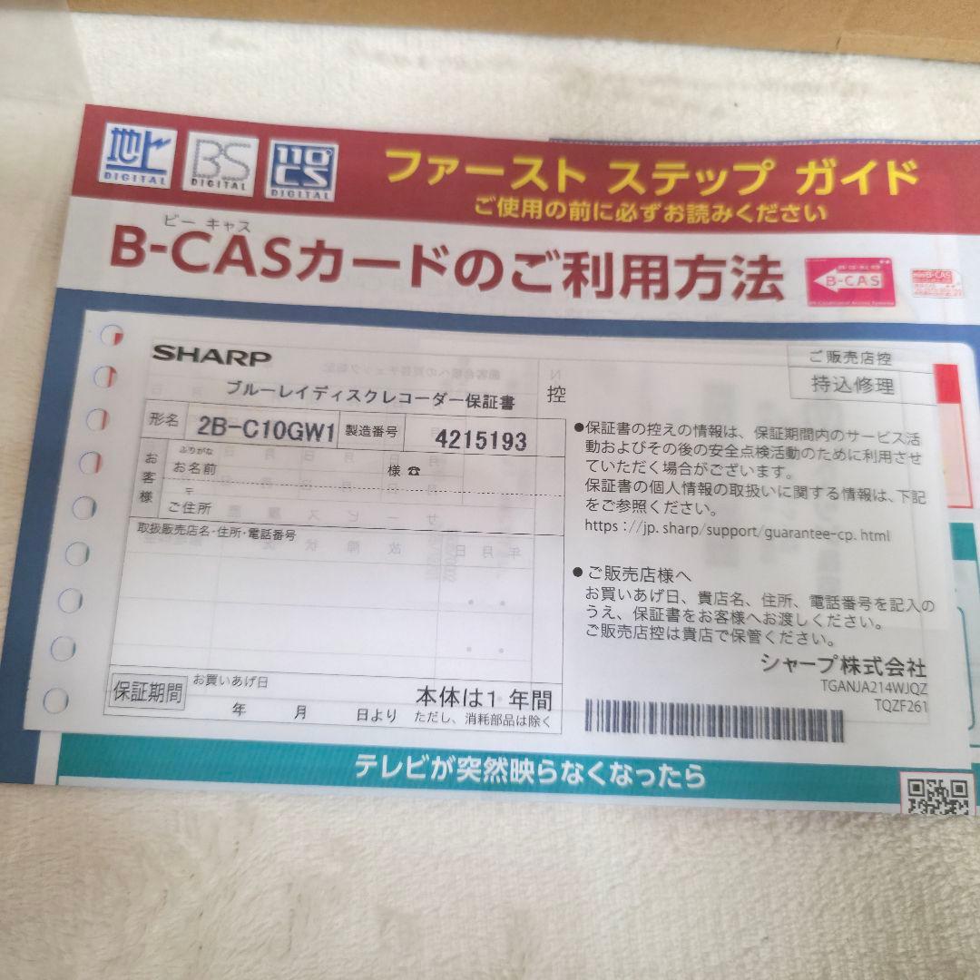 321】2025年】SHARP ブルーレイディスクレコーダー 2B-C10GW1