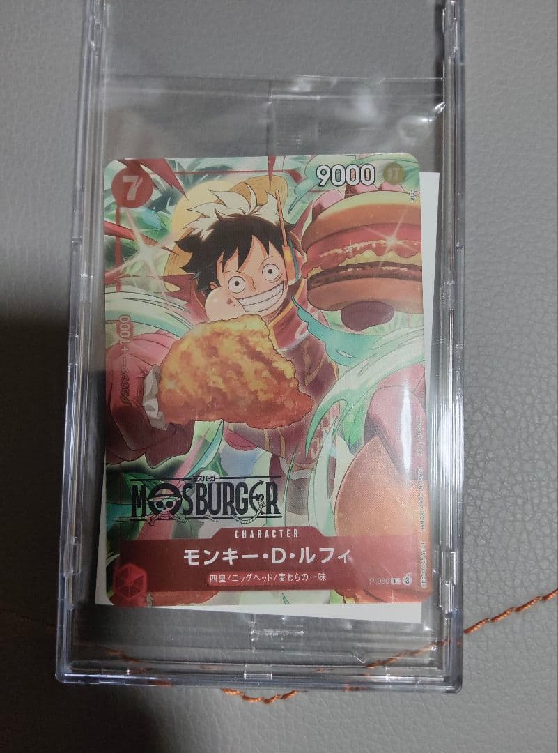 ワンピースカード　新品未開封　モンキー・D・ルフィ　モスバーガー P-080