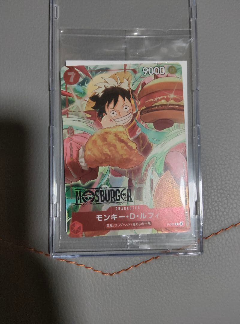 ワンピースカード　新品未開封　モンキー・D・ルフィ　モスバーガー P-080