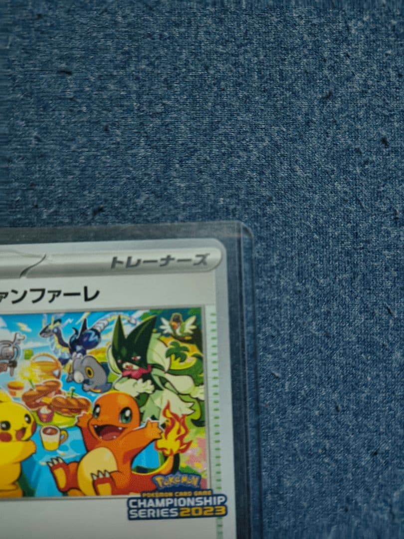 おいわいファンファーレ ポケモンカード 2023