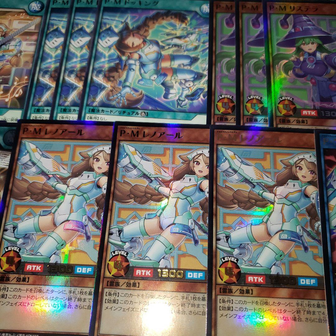 プラズマティックモデル デッキパーツ 3コン 遊戯王 ラッシュデュエル