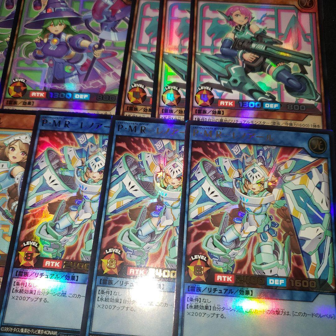 プラズマティックモデル デッキパーツ 3コン 遊戯王 ラッシュデュエル