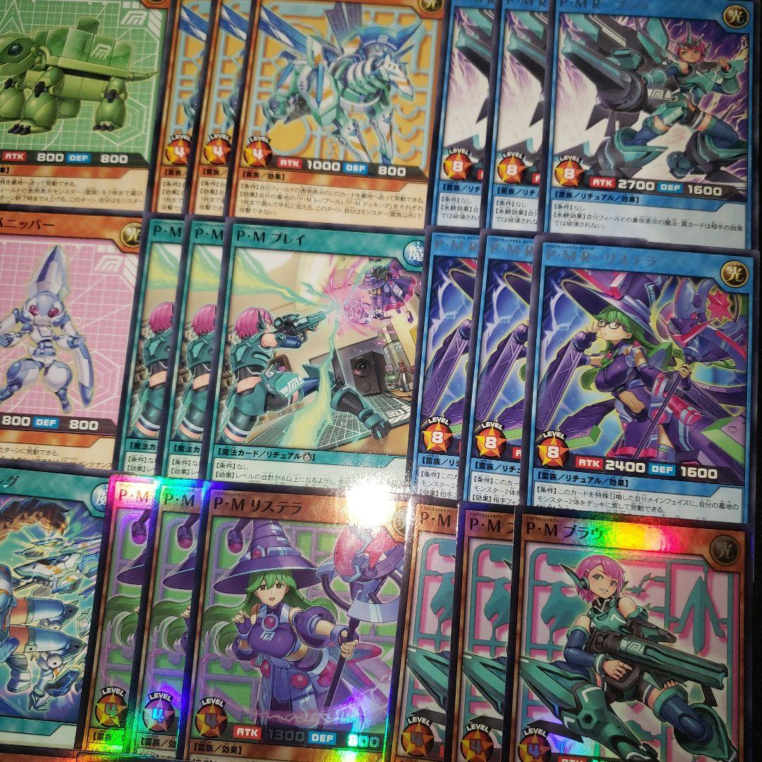 プラズマティックモデル デッキパーツ 3コン 遊戯王 ラッシュデュエル